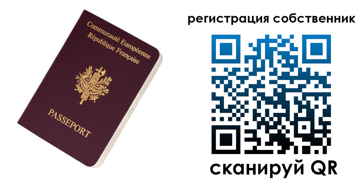 прописка 2025 в Петушках