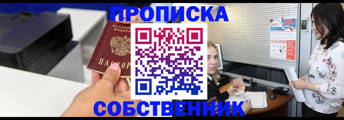 прописка для школы в Петушках