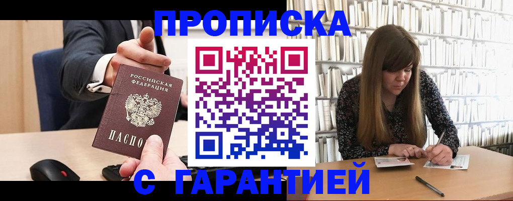 прописка паспорт в Петушках